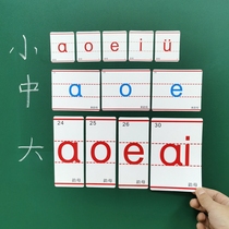 Pinyin big card teacher special teaching aids upper and lower volumes Chinese teaching initials props vowels jigsaw large Chinese characters