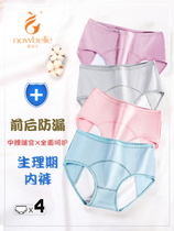 Warm Times Child Fake Menstrual Menstrual Menstrual Menstrual Pants Front Rear Prevention Leak Big Code Aunt Pure Cotton Physiological Period Underwear Fat Sub-Month Pants