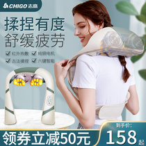 Zhigao cervical massager kneading shawl neck shoulder neck waist back shoulder electric home shoulder massage