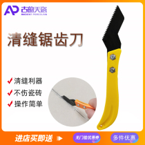 Ancient Rhyme Sky Porcelain Beauty Seaming Agent Construction Tool Clear Slit Cone Notching Machine Tile Clear Slit Knife Hook Tooth God Instrumental True Porcelain Tool