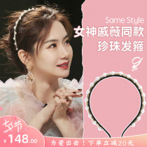 South Korea Qi Wei with the same pearl hair band female summer retro French high-end hair band net red 2021 new trend