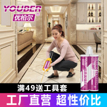 Uber environmentally friendly beauty sewing agent ten tile floor tiles two-component toilet waterproof and mildew-proof special joint joint caulking
