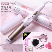 Qichen household dormitory electric hair curler hair straightener dual-use splint fluffy household hair straightening splint inner buckle