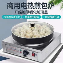 Water frying bag special pot commercial household stall fried dumpling pan frying machine multi-function automatic raw pan large