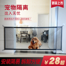 Dog bedroom indoor isolation door baffle free hole Pet barrier door fence Balcony fence Cat escape isolation net