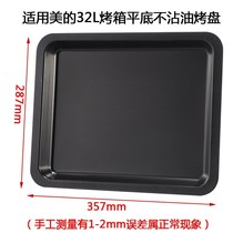 Accessories for 32 liters T3-L326B household electric oven baking tools barbecue tray Grill Grill