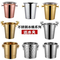 Big ice bucket high face value cold commercial net red padded ktv bar European champagne bucket Ice Cube bucket stainless steel