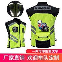 Motorcycle custom riding vest safety motorcycle travel reflective racing suit printed reflective vest locomotive uniform