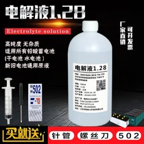 Electrolyte 1 28 Raw liquid General sulfuric acid battery repair liquid sulfuric acid battery repair liquid dilute sulfuric acid water