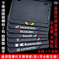 New Traffic Regulations Motorcycle License Plate Frame Plate Rims Small Devil Carbon Fiber Rear License Plate Frame Pedal Car Tailboard Universal