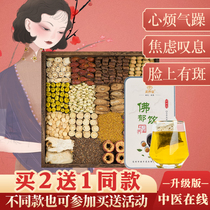  Bergamot tea liver qi stagnation conditioning qi stagnation blood stasis relieving liver stagnation Dandelion tea breast cancer womens loose knot tea
