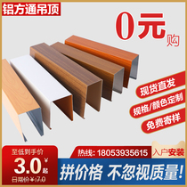 Aluminum square ceiling wood grain aluminum rectangular tube tie fang tong aluminum grille aluminum square tube partition U-shaped arc aluminum square ceiling