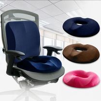 Cail pain pad to protect tail vertebrae hollow Japanese decompression sitting washer pregnant woman Butt seat cushion beauty hip artifact