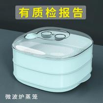 Japanese microwave oven special steamer household hot steamed bread artifact double steamer heating container multifunctional steamer steamer steamer