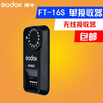 Shenniu FTR-16S separate receiver V850 V860 TT685 TT600 flash wireless off-machine flash