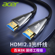 Acer fiber optic HDMI Cable 2 1 version 8K extended HD line 60Hz computer monitor cable 4K120hz display laptop projector network set-top box TV ps5 data