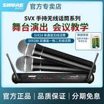 Shure Shure SVX24 PG58 SVX288 PG28 one drag two professional wireless microphone dual handheld microphone home ksong ktv stage live performance host