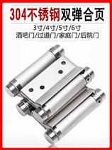 Double open spring hinge Inside and outside open two-way free door closer hinge Stainless steel cowboy door return seat female hinge