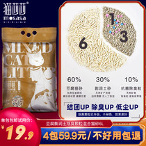 mosasa cat salsa mixed cat litter 6L tofu cat litter kg tofu sand 10 bentonite 20 dust-free deodorant