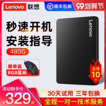 (SF) Win the mouse) Lenovo solid state drive 500g SSD solid state drive 512g 480g sata3 0 interface high-speed desktop computer laptop solid state drive 5