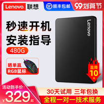 (SF) Win the mouse) Lenovo solid state drive 500g SSD solid state drive 512g 480g sata3 0 interface high-speed desktop computer laptop solid state drive 5