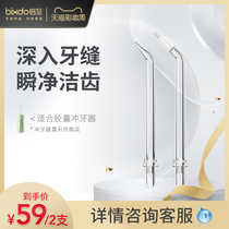 bixdo capsule dental cup Household portable electric tooth cleaning water Dental floss standard orthodontic nozzle