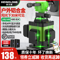 Outdoor 12-line green light level high precision 16-line blue sticker wall sticker ground laser infrared strong light thin line