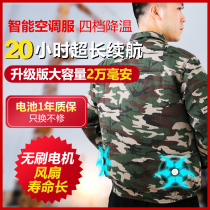 Summer air conditioning clothes Summer cooling fan clothes Welding work clothes Outdoor labor protection clothes with fan cooling clothes for men