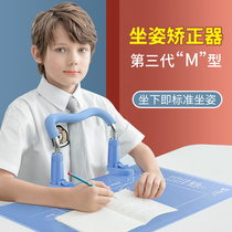 3M sitting posture corrector for primary school students anti-myopia bracket Eye protection Childrens learning corrector Writing posture writing homework Vision protector Writing anti-hunchback anti-bow posture artifact Desk model