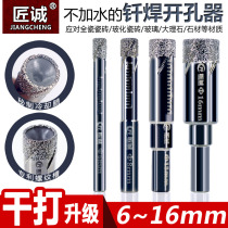 All-ceramic vitrified brick hole opener Drill bit Marble dry drill Hole punch Floor tile Ceramic glass microcrystalline stone brazing