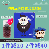 Japans Sumida River Hanging Ear Coffee Black Coffee Sugar Free Fat Fat Shu Tian Chuan Ear Coffee Flagship Store