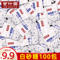 Ganzhi garden granulated sugar coffee sugar bag coffee companion sugar cube white sugar coffee sugar 100 white sugar small packaging bag