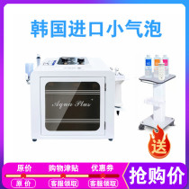 South Korean import aquaplus ultramicro small gas bubble cleaner beauty instrument small steam bubble suction black beauty salon special