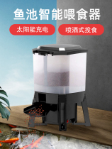 Sensen intelligent feeder fish pond automatic feeder Koi pond fish feeder spraying machine large capacity