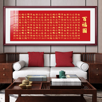 Golden Fu Zi Hanging Painting Prince Gong's Mansion Kangxi Baifu Picture Chinese Living Room Sofa Decorative Painting Lucky Birthday Ceremony Mural