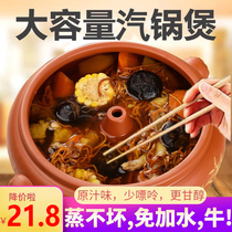 Dian craftsman steam pot chicken steamer household steamer Yunnan Jianshui purple pottery night sweat chicken steam purple sand soup pot bottom pot