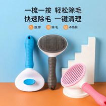 Cat dog hair removal comb comb hair cat Teddy cat hair cleaner to floating hair dog comb brush pet supplies
