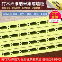 Bamboo Wood Carbon Fiber Integrated Wall Panel Quick-Fit Wall Panel TV Background Wall Carbon Crystal Wood Finishes Seamless Wall Line