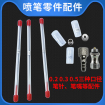 130 Pen needle pen nozzle nozzle Spray needle pen nozzle 470 airbrush spray gun accessories Spray paint Nail painting 0 3 needle nozzle