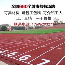 Plastic sports venue breathable labor-packed silicon pu court table tennis outdoor gym elastic construction