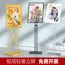Vertical poster stand billboard display board recruitment display frame indoor floor-standing mall signage stainless steel stand