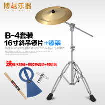 16-inch cymbal hanging Crash strong sound cymbals broken sound cymbals hanging slash cymbals fork bracket accessories drum