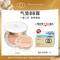 Beautiful symbol official BB cream three core air cushion dry skin isolation oil control concealer lasting moisturizing no makeup powder puff women