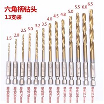  Electric screwdriver drill bit is like hexagonal handle twist drill bit Drill wind batch set High speed steel twist sleeve