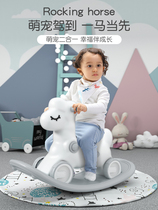Rocking horse Household childrens trojan horse dual-use baby rocking chair Baby rocking chair Rocking horse multi-function slip car