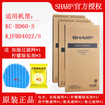 Sharp air purifier KC-BD60-S KJFBD402Z S Original filter Filter accessories Consumables