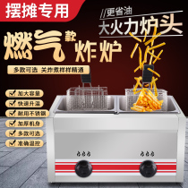 Fry Pan Commercial Pendulum stall Gas gas Liquefied Gas Fritters Fried Chicken Fried Buns Fryer Multifunction Fryer Fryer