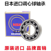 Imported NSK stainless steel self-aligning ball bearings S2200 S2201 S2202 S2203 2RS waterproof and rustproof