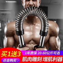 Arm strength men 50kg 30 40 60kg fitness equipment home men practice arm chest muscle arm muscle bar Female