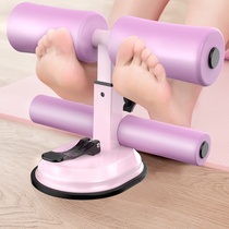 Sit-up helper home yoga stomach thin belly fitness equipment suction type female fixed foot